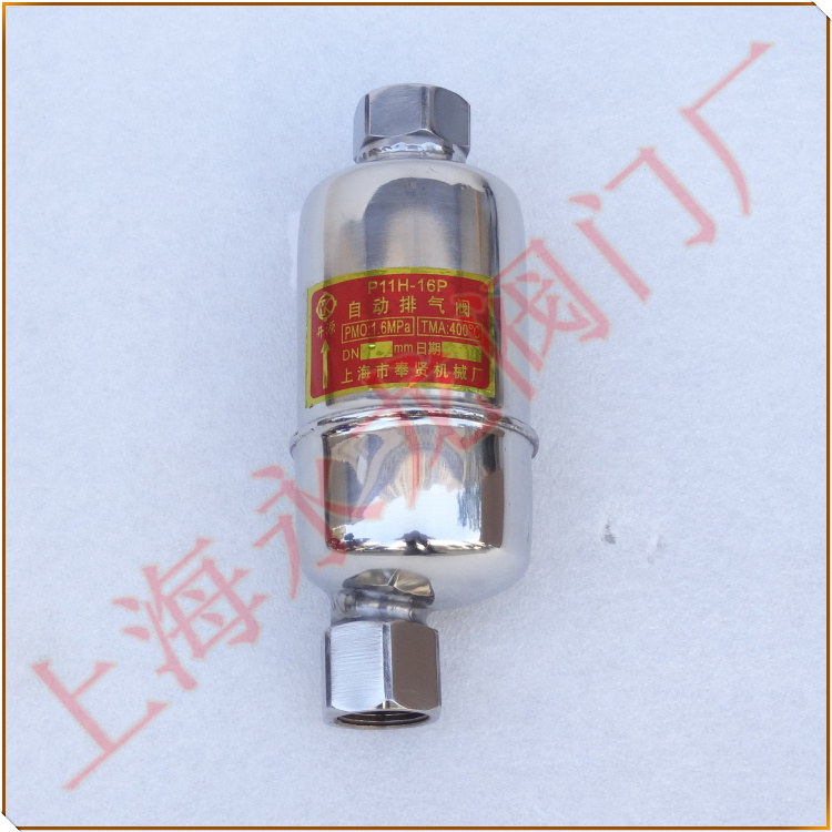 K11H-16P自動(dòng)排氣閥